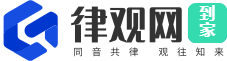 律观网