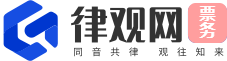 律观网