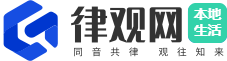 律观网
